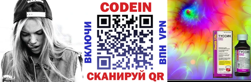 Кодеин напиток Lean (лин)  Оленегорск 