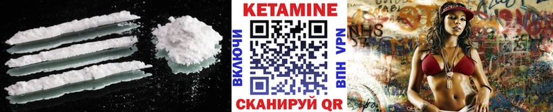 КЕТАМИН VHQ где можно купить Оленегорск