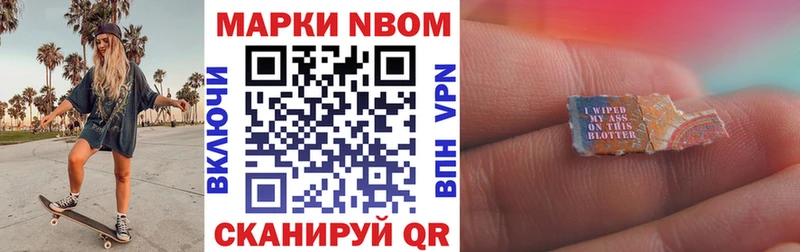 Марки NBOMe 1,8мг  Оленегорск 